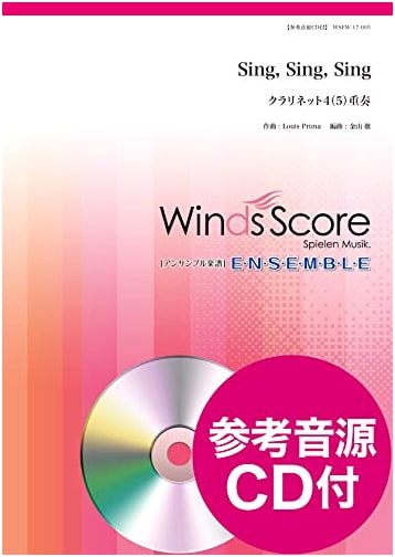 Sing, Sing, Sing: Clarinet Quartet (or Quintet) Ensemble Score (Woodwind Ensemble Music)