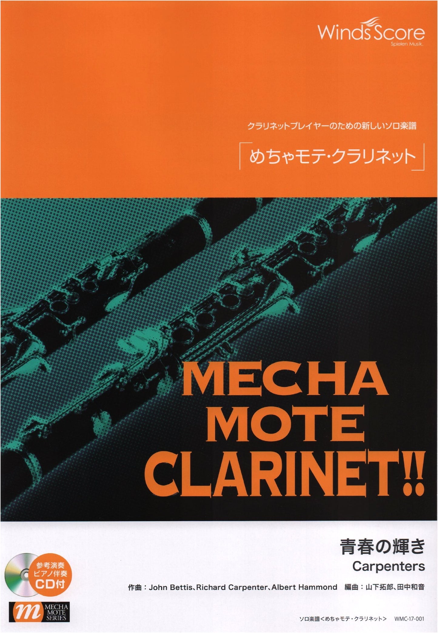 Meccha Mote Clarinet: 'A Kind of Hush' (Carpenters) - New Solo Sheet Music