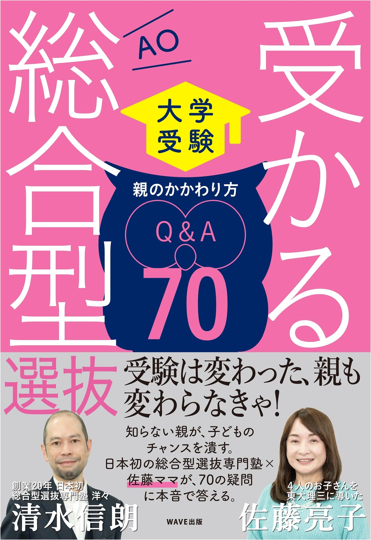 University Admissions: Parents' Q&A Guide to Comprehensive Selection Success (70 Tips)