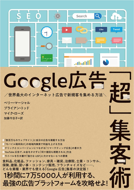 Google Ads Ultimate Acquisition: Attracting New Clients with World's Largest Internet Advertising