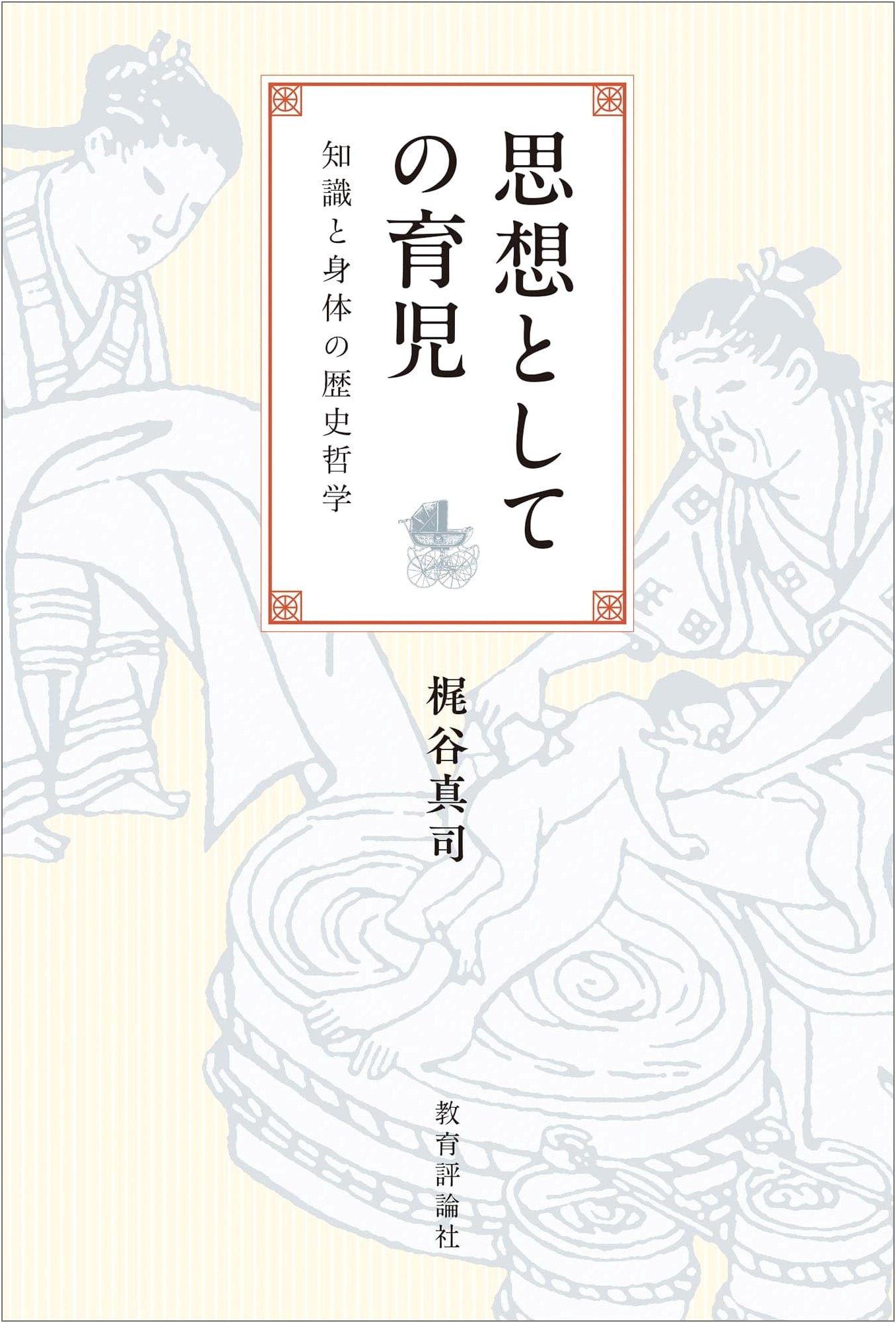 Child-Rearing as Thought: A Historical Philosophy of Knowledge and Body by Kajiya Shinji