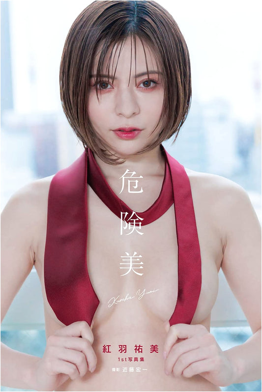 Kureha Yumi's 1st Photo Book: Dangerous Beauty