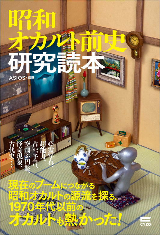 Showa Era Occult: A Research Reader on Its Prehistory