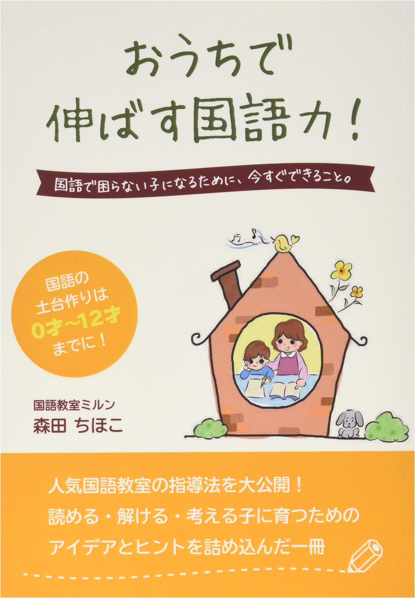 Boosting Japanese Language Skills at Home: What You Can Do Now for Your Child