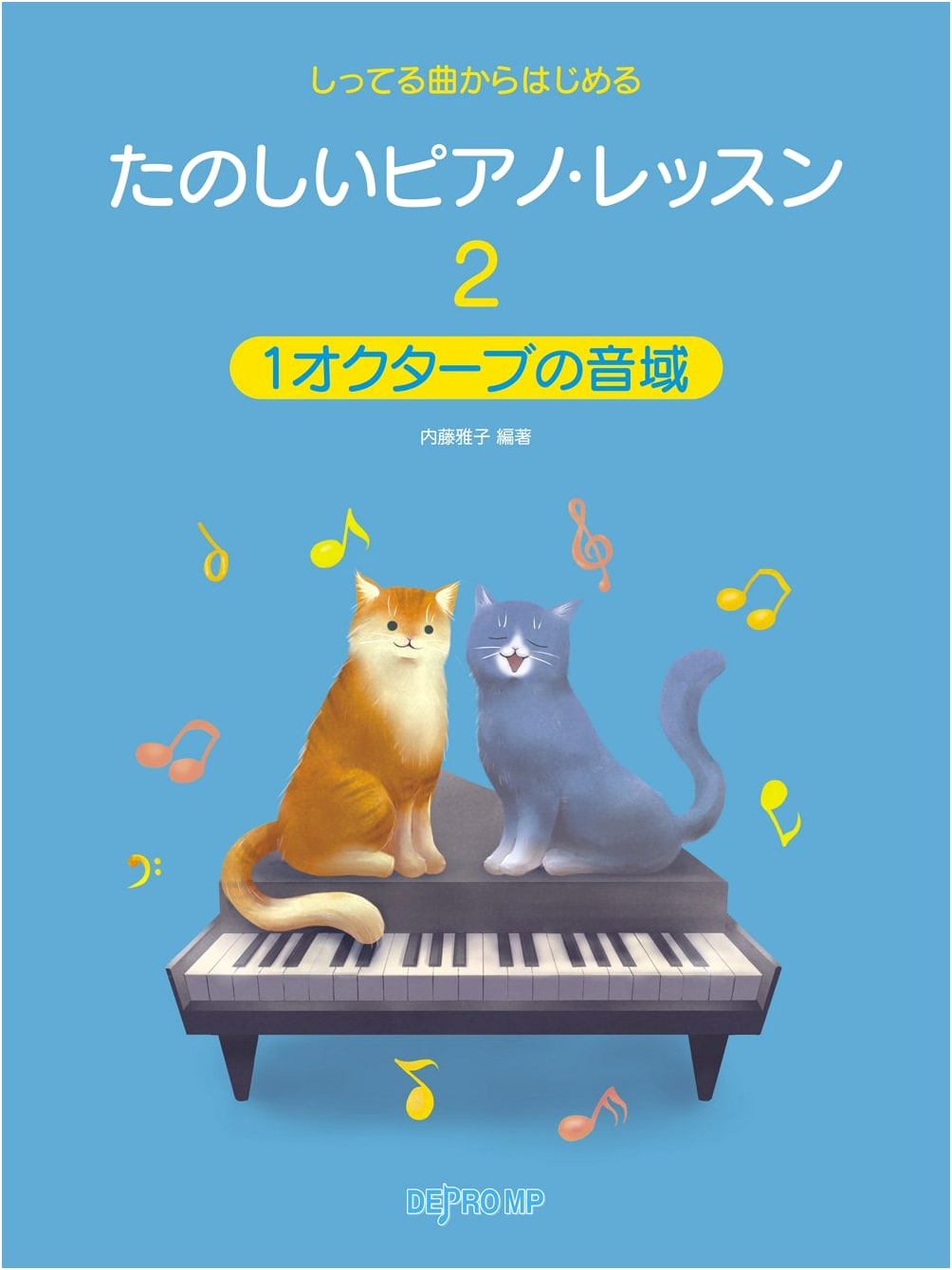 Fun Piano Lessons: Starting with Familiar Songs, Vol. 2 (1-Octave Range)
