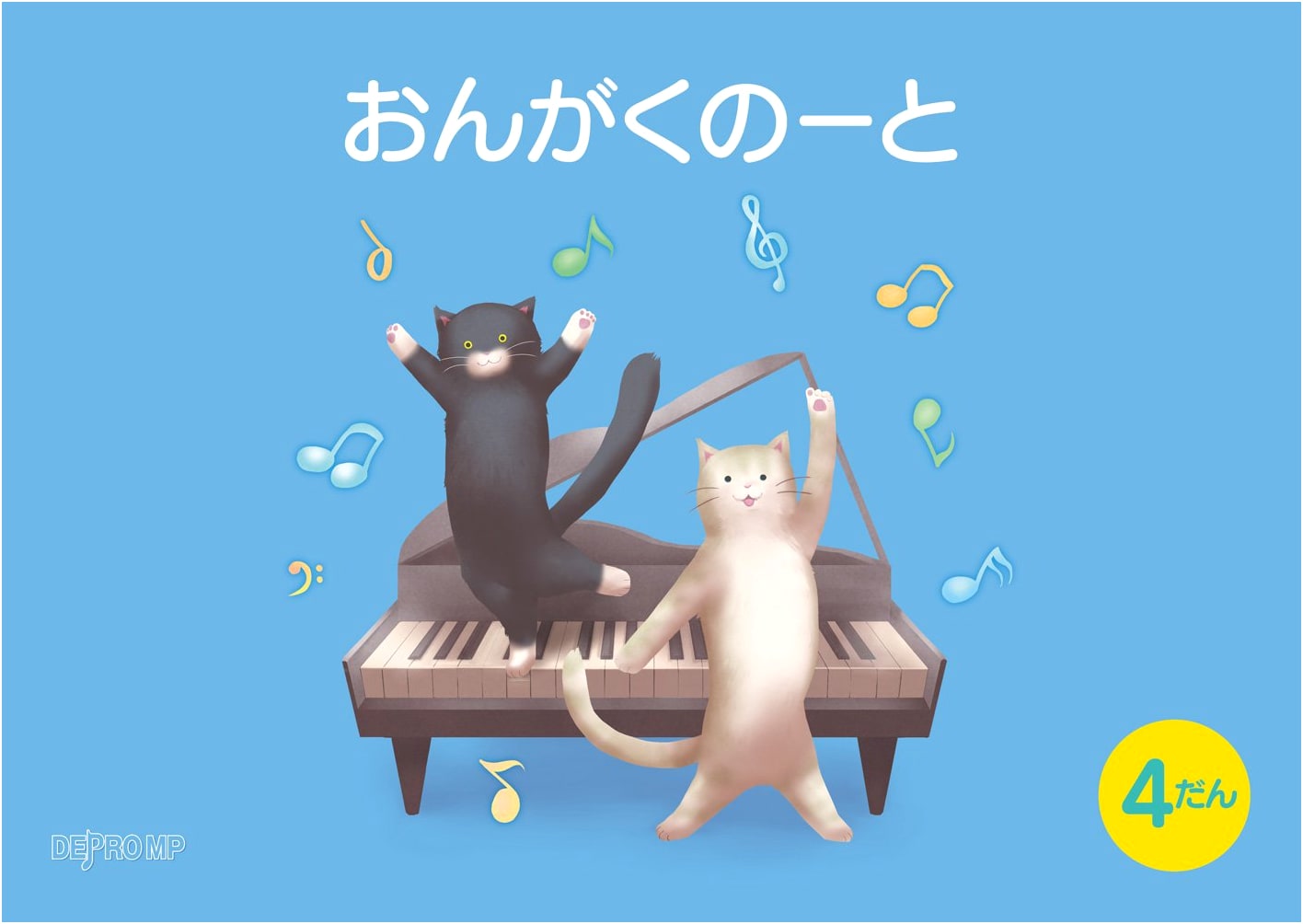 Music Notebook: Cat Design, B5 Landscape, 4 Staves for Music Practice