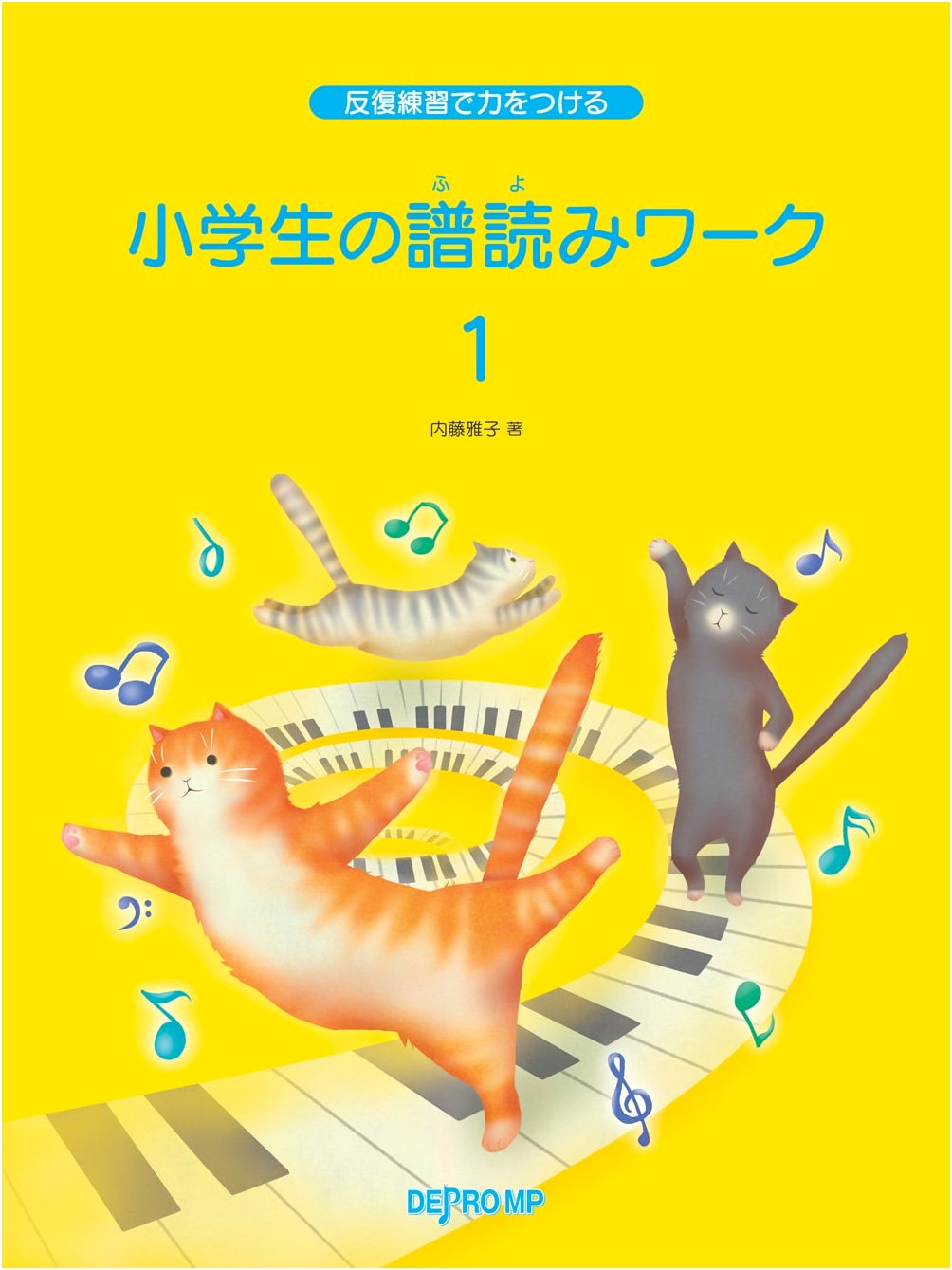 Elementary Student's Sight-Reading Workbook 1: Master Music Through Repetitive Drills