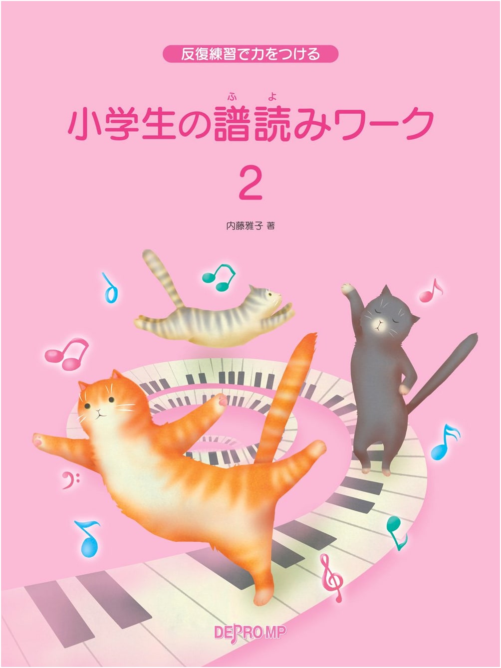Repetitive Practice for Elementary Students: Sight-Reading Workbook, Vol. 2