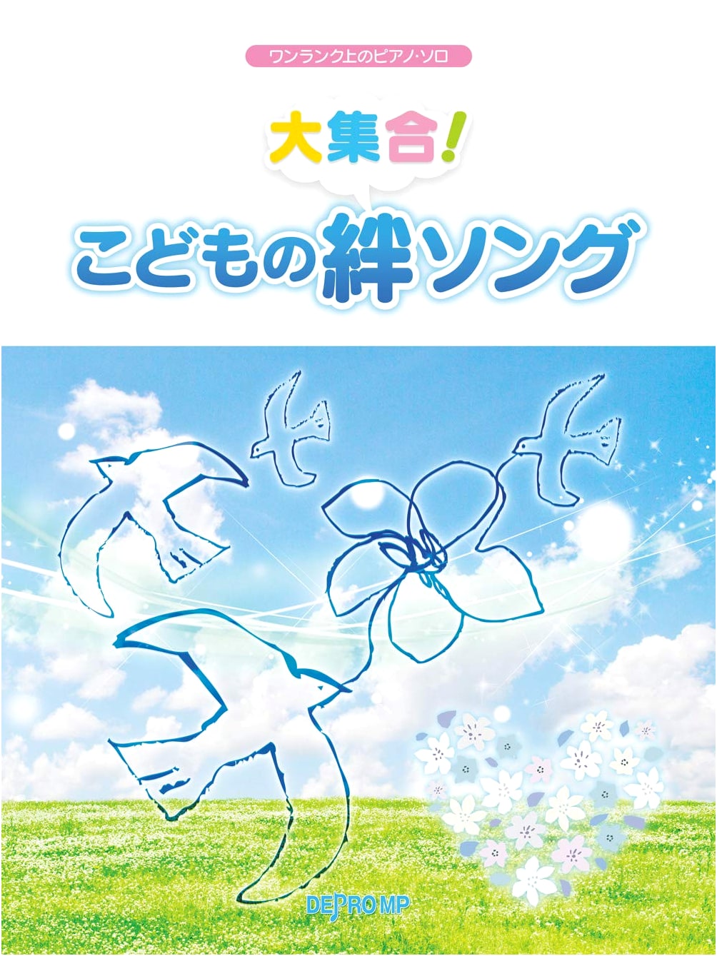 One Rank Up Piano Solo Collection: Children's Bond Songs