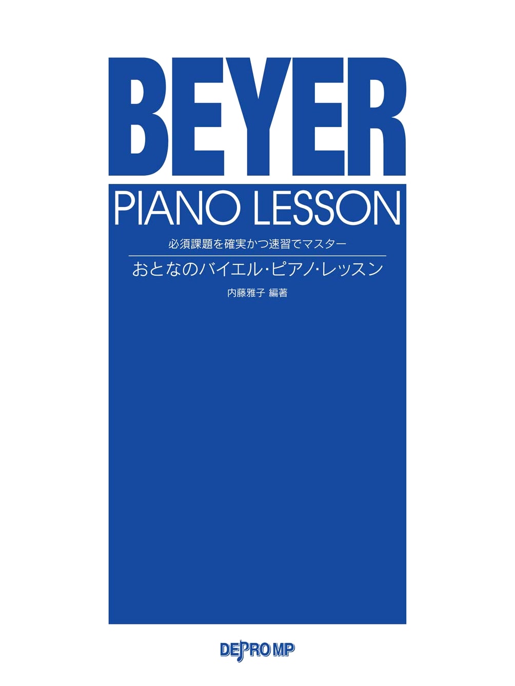 Master Essential Tasks Reliably & Quickly: Adult Beyer Piano Lessons