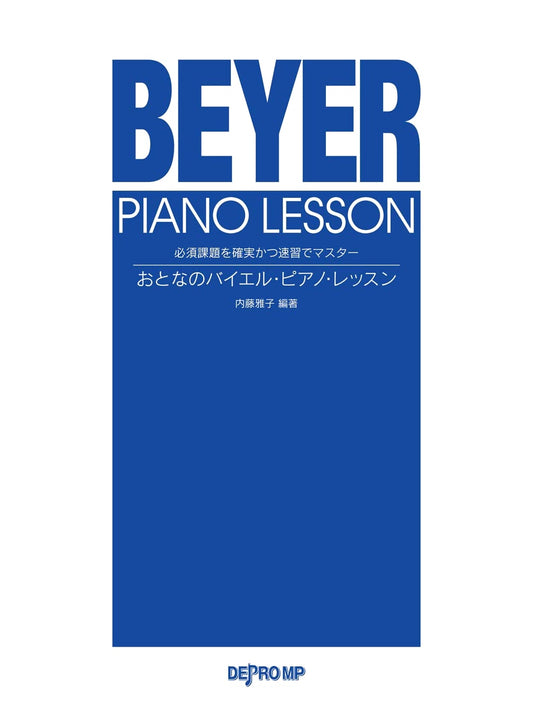 Master Essential Tasks Reliably & Quickly: Adult Beyer Piano Lessons