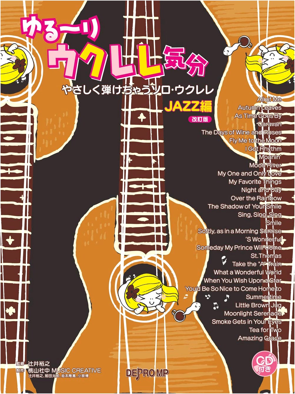 Chill Ukulele Vibes: Easy Solo Ukulele - Jazz Edition (Revised) with CD