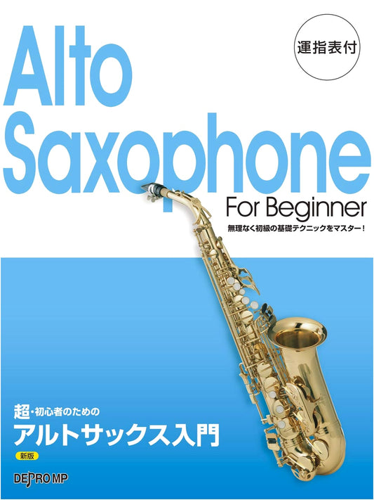 Alto Saxophone for Absolute Beginners [New Edition] by Depro MP