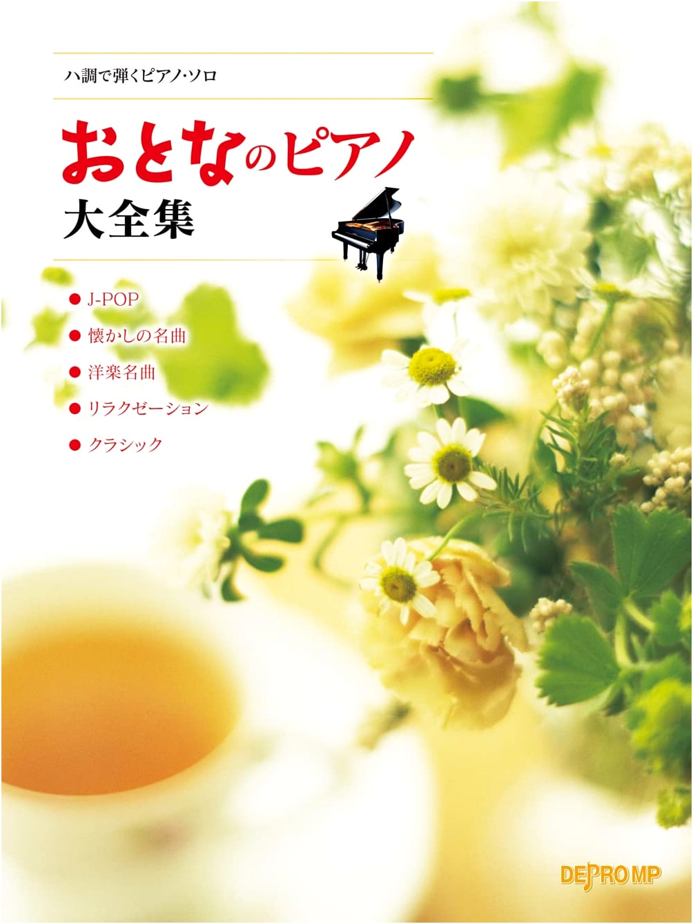 Piano Solo in C Major: The Adult Piano Master Collection