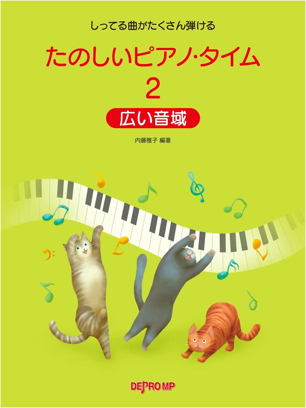 Fun Piano Time 2: Play Many Familiar Songs - Wide Range