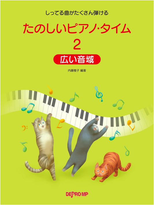 Fun Piano Time 2: Play Many Familiar Songs - Wide Range