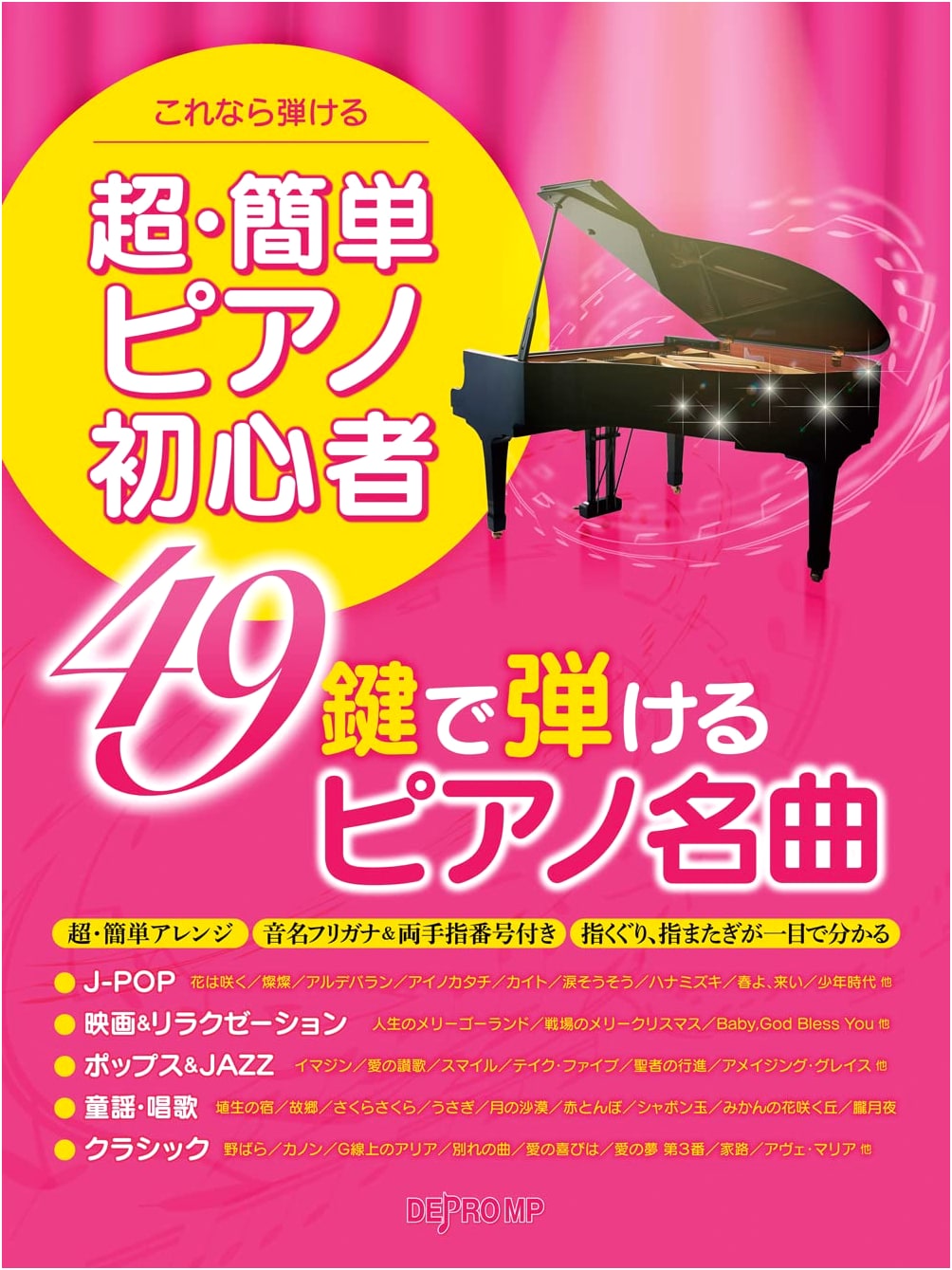 Playable with Ease: Super Easy Piano for Beginners - Masterpieces on a 49-Key Piano