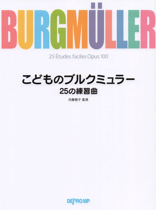 Children's Burgmuller: 25 Practice Etudes