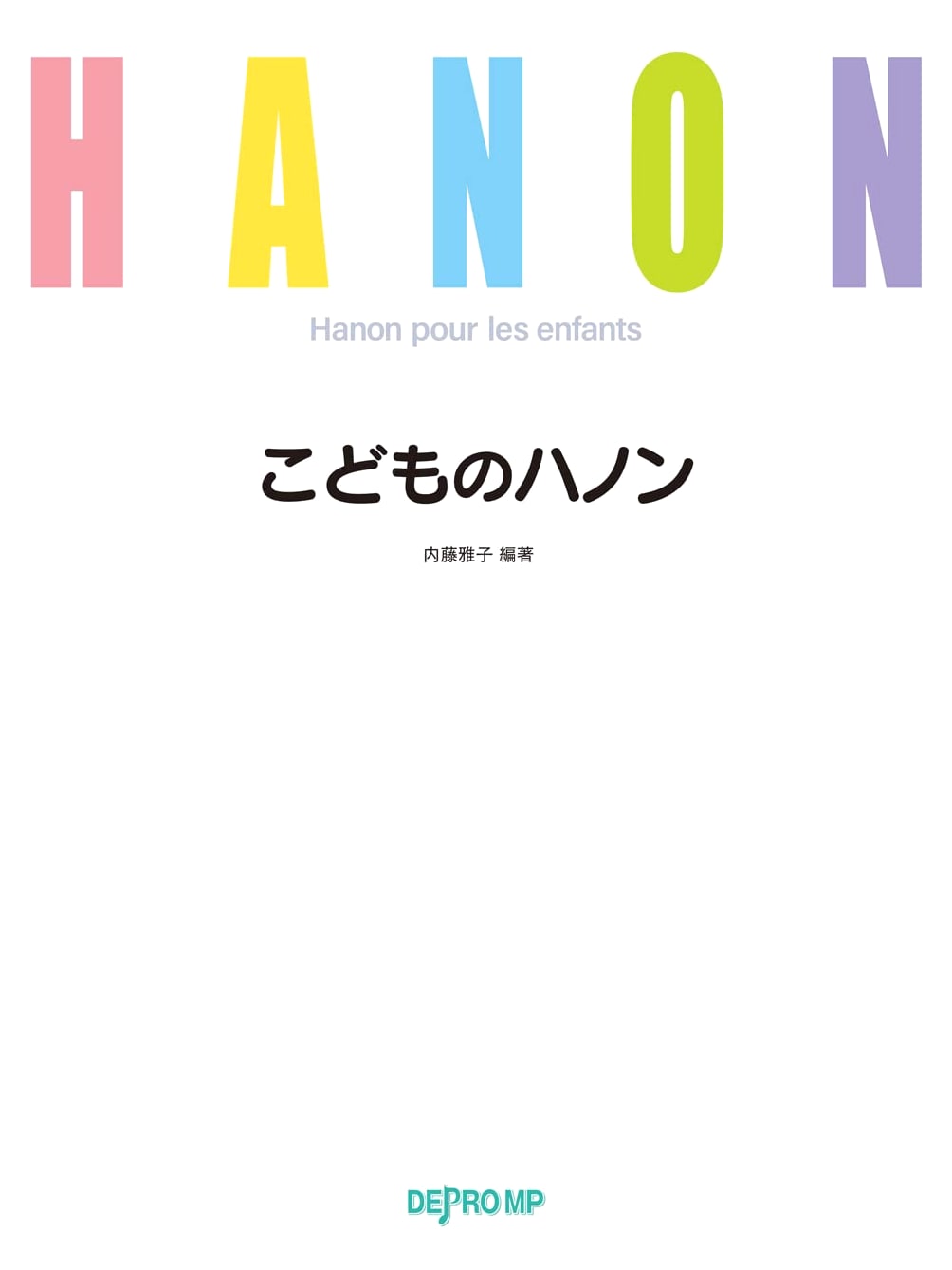 Children's Hanon: Piano Exercises for Young Learners