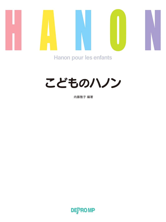 Children's Hanon: Piano Exercises for Young Learners