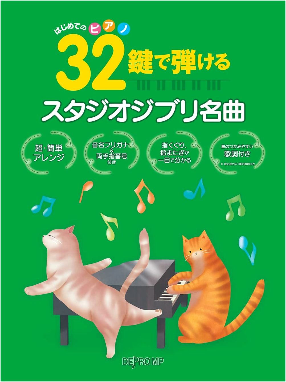 First Piano Lessons: Studio Ghibli Masterpieces for 32-Key Keyboard