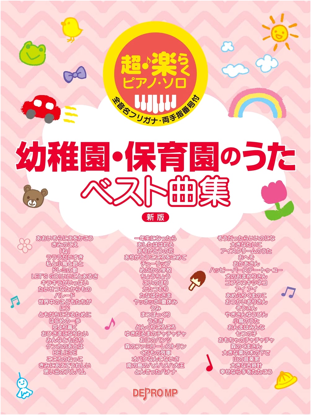 Super Easy Piano Solo: Best Kindergarten & Preschool Songs (New Ed.) with Note Names & Fingerings