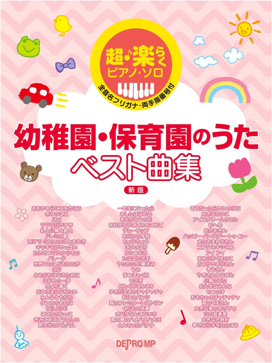Super Easy Piano Solo: Best Kindergarten & Preschool Songs (New Ed.) with Note Names & Fingerings