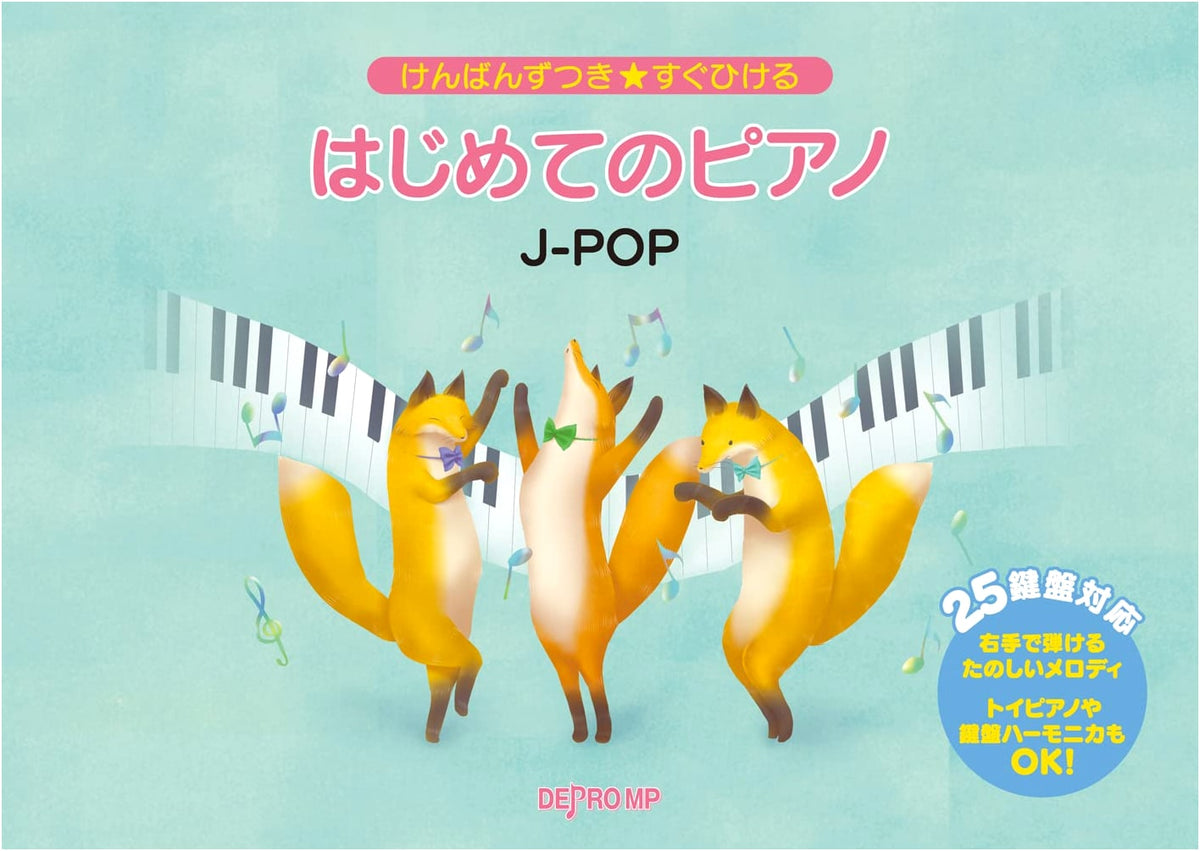 Beginner's Piano: J-POP Songs for 25-Key Keyboards (Play Immediately!)