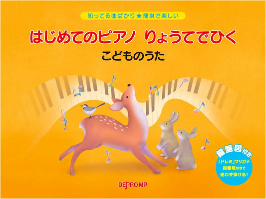 Easy & Fun Beginner Piano: Familiar Children's Songs for Both Hands