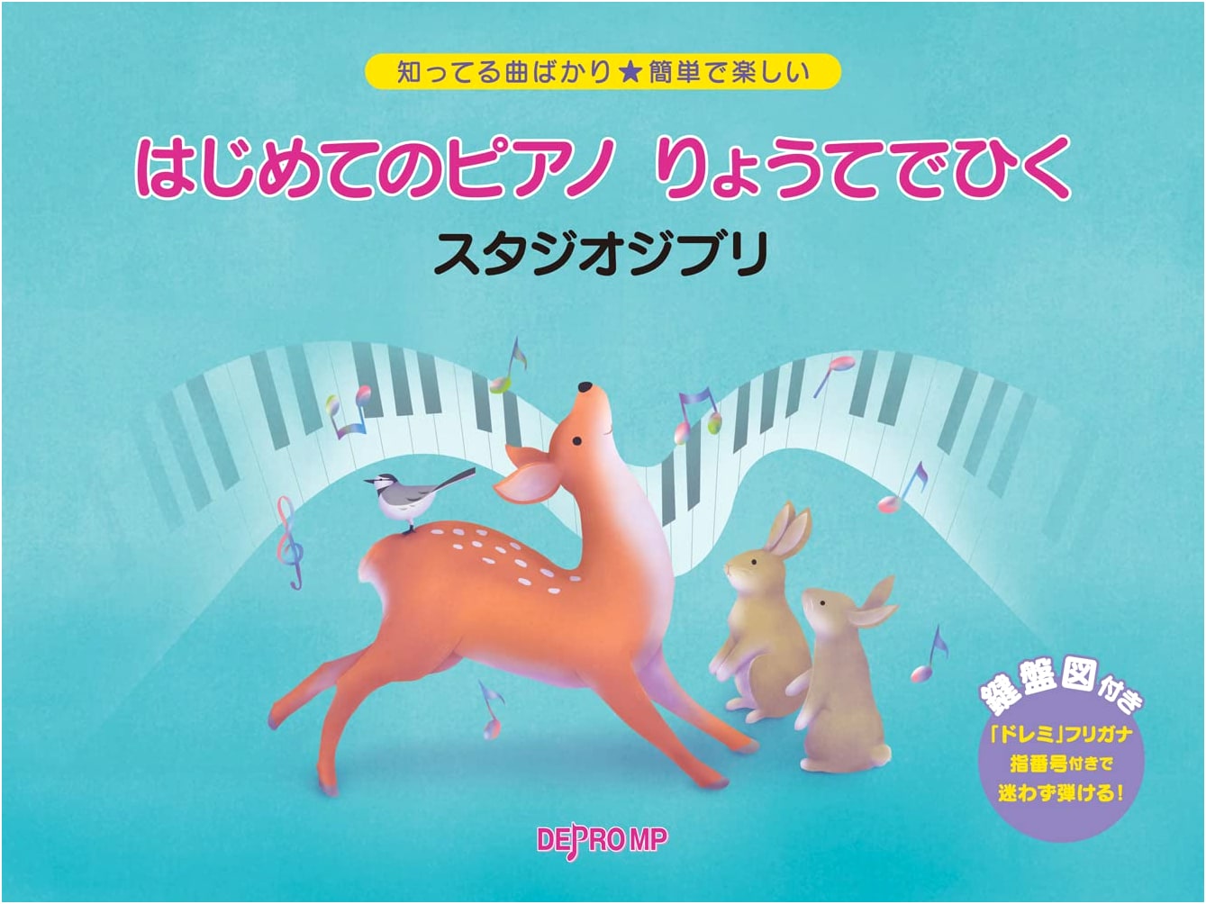 Easy & Fun First Piano for Both Hands: Familiar Studio Ghibli Songs