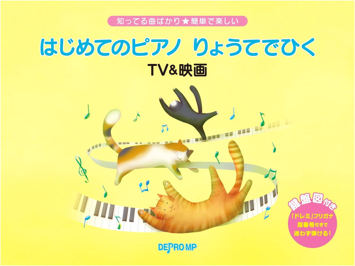 Easy & Fun First Piano: Play with Both Hands - TV & Movie Melodies