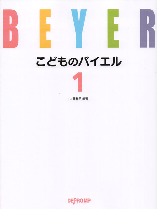 Children's Beyer Piano Method, Vol. 1