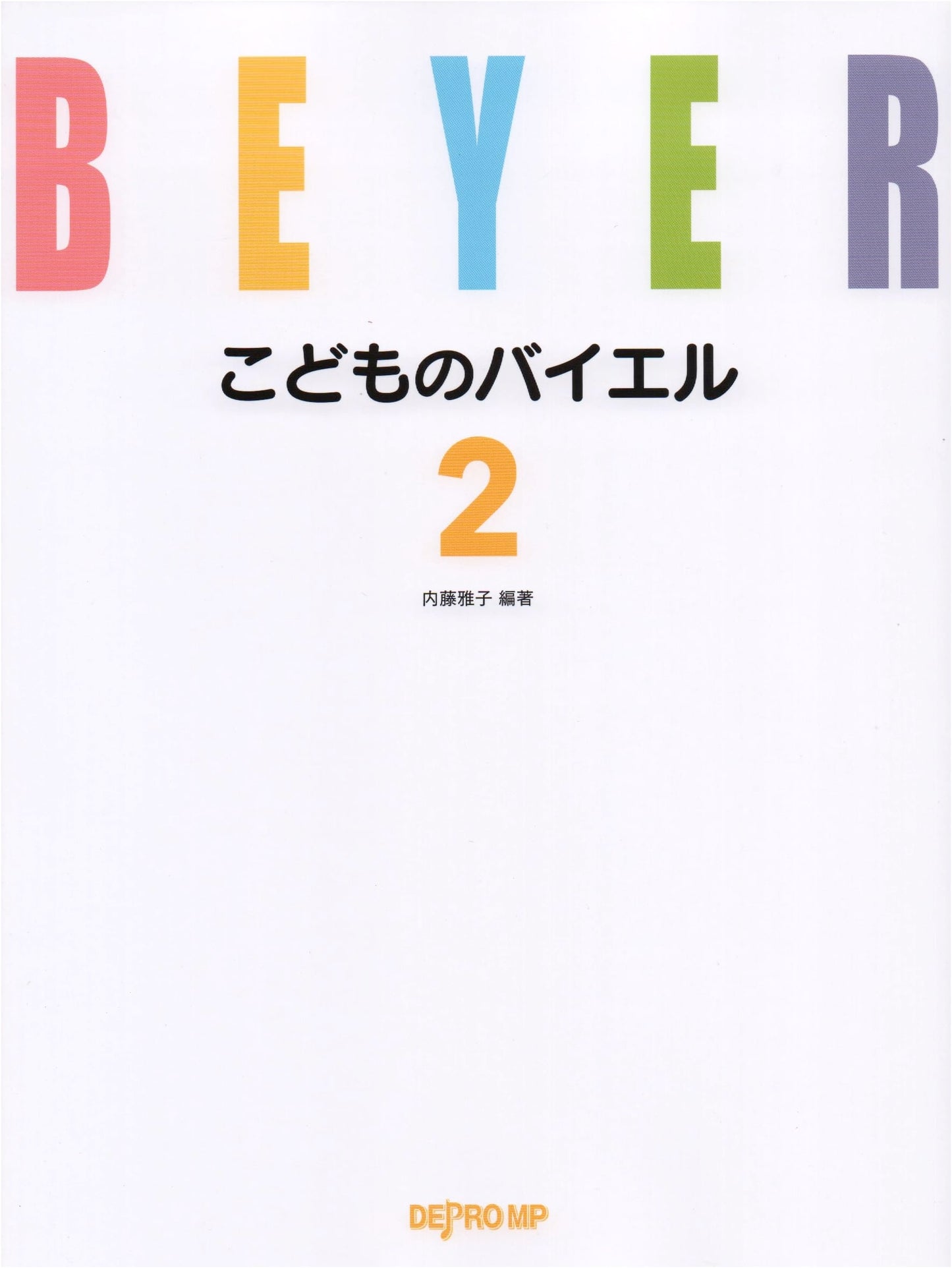 Children's Bayer (2)