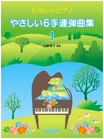 Fun Piano: Easy 6-Hand Piano Duet Sheet Music Collection (Vol. 1)
