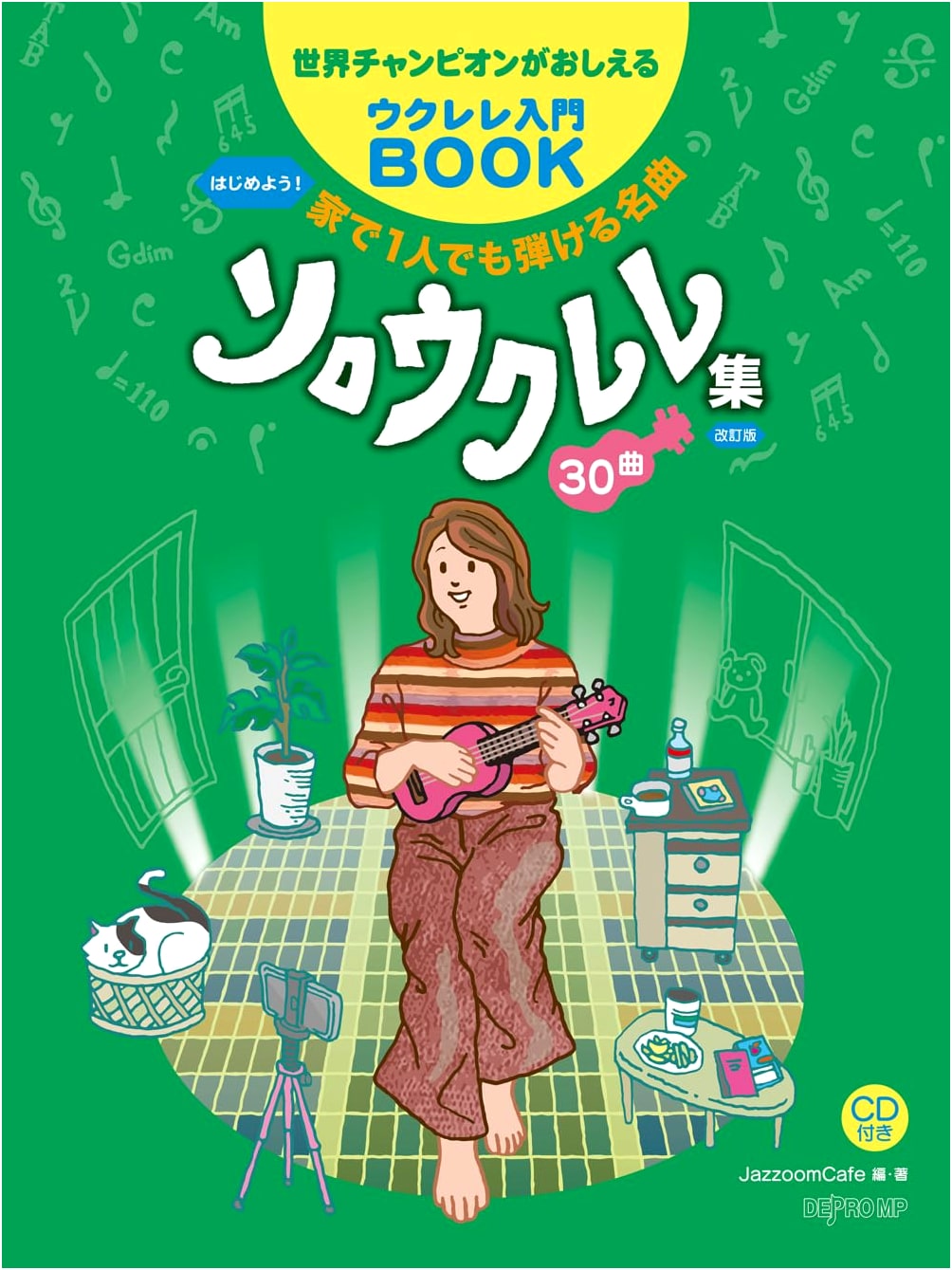 World Champion's Ukulele Intro Book: Start Playing Solo Masterpieces (Revised Ed.)