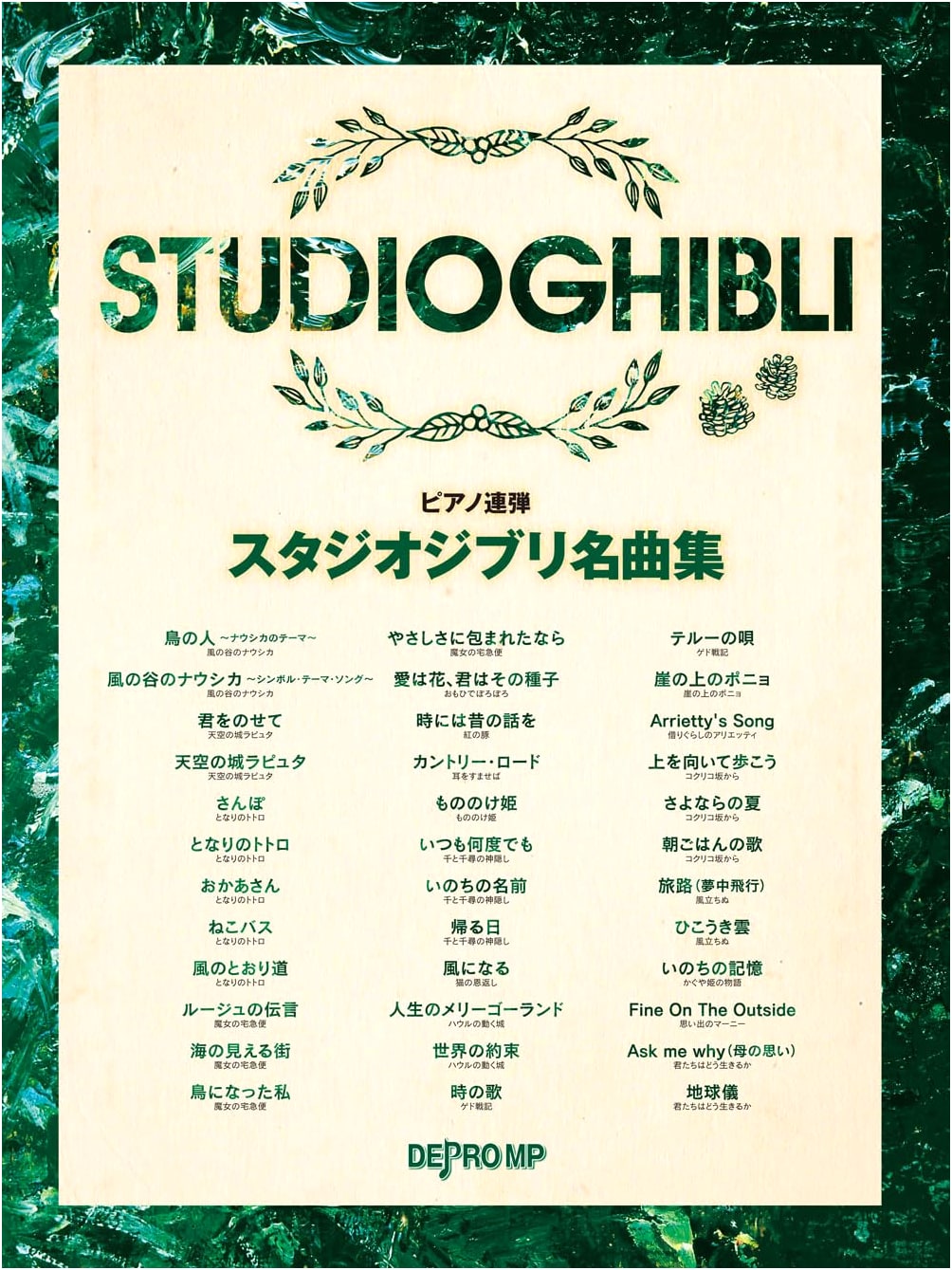 Piano Duet: Studio Ghibli Masterpiece Collection