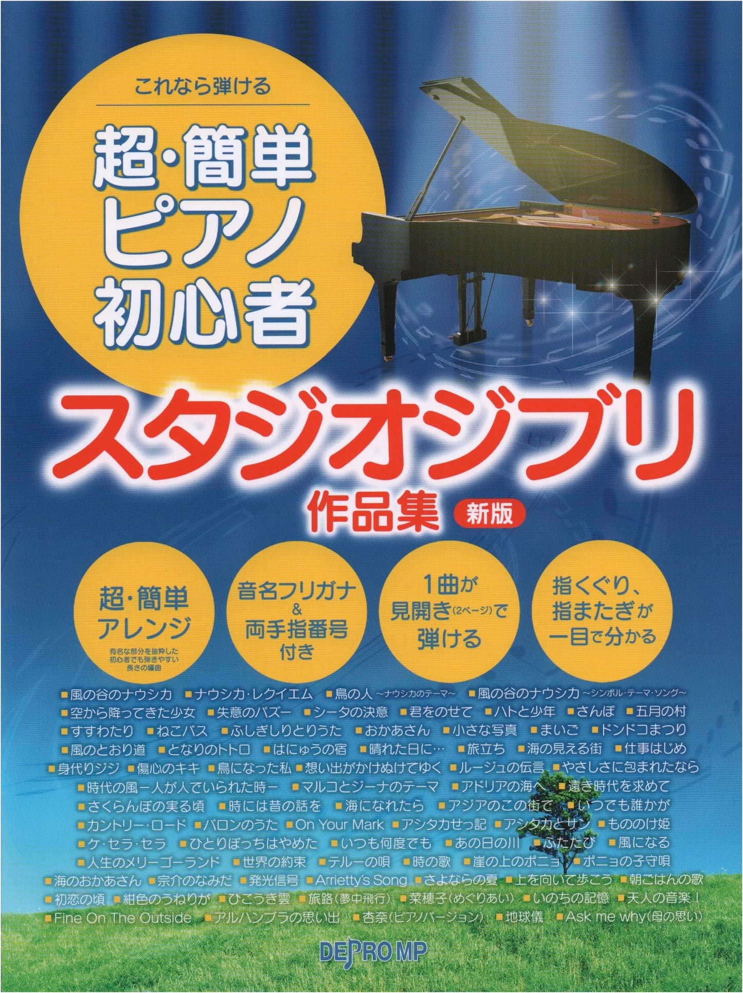 Studio Ghibli for Super Easy Piano: Beginner Edition (Depro MP)
