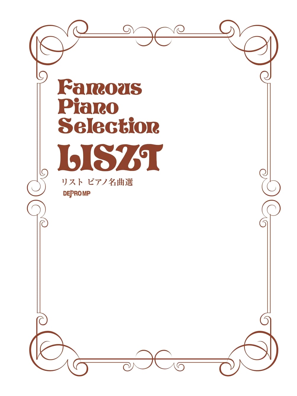 Liszt: Selected Piano Masterpieces