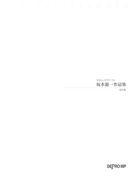Easy Piano Solo: Ryuichi Sakamoto Anthology [Collector's Edition]