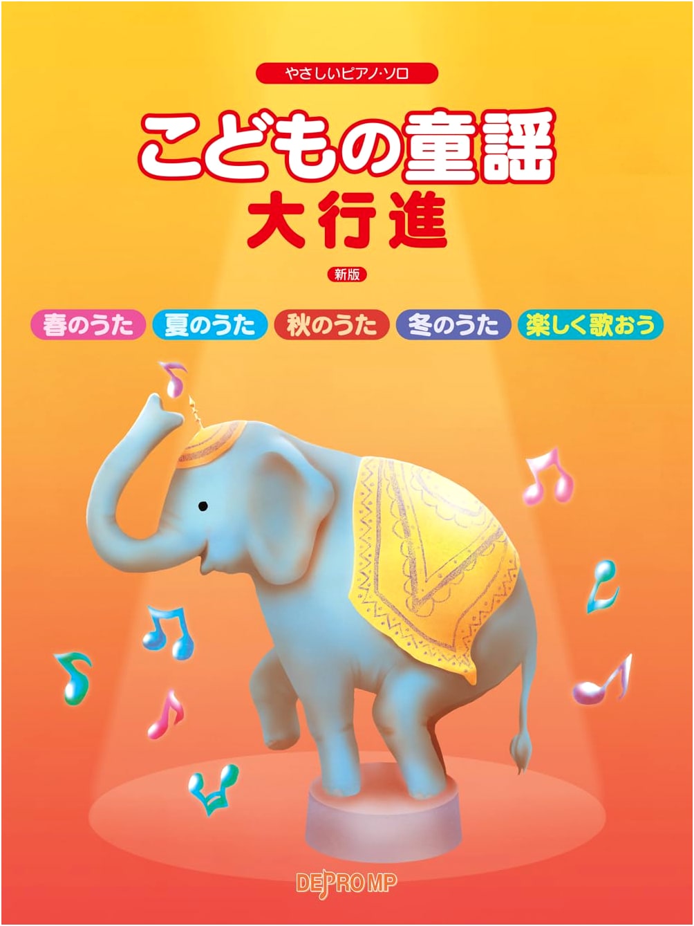 Easy Piano Solo: Grand Parade of Children's Nursery Rhymes - New Edition