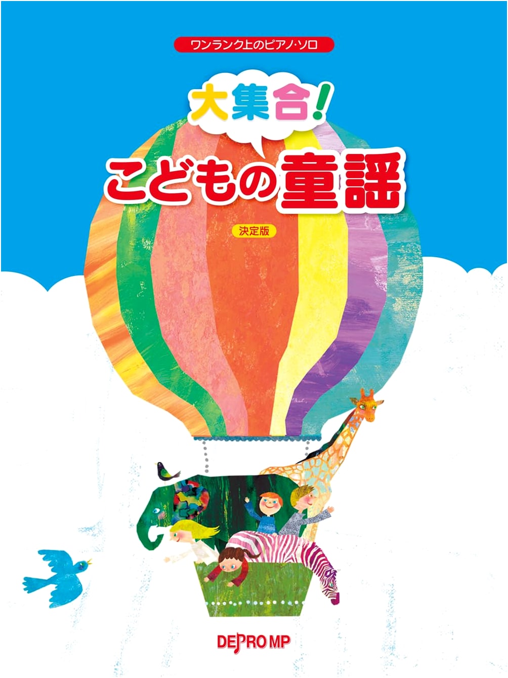 Next Level Piano Solos: Definitive Collection of Children's Nursery Rhymes