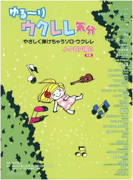 Relaxed Ukulele Mood: Easy Solo Ukulele for J-POP - Vol. 3 (New Edition)
