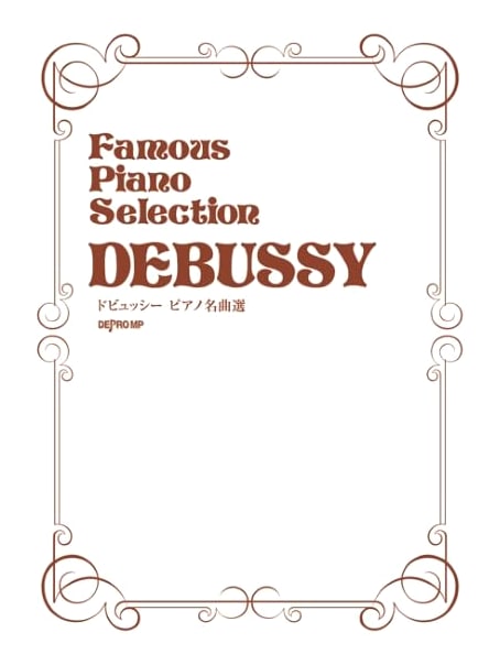 Debussy Piano Masterpiece Collection