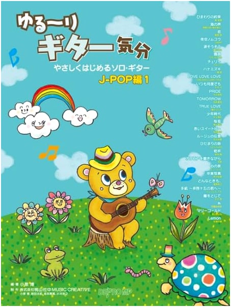 Relaxed Solo Guitar for Beginners: J-POP Collection Vol. 1
