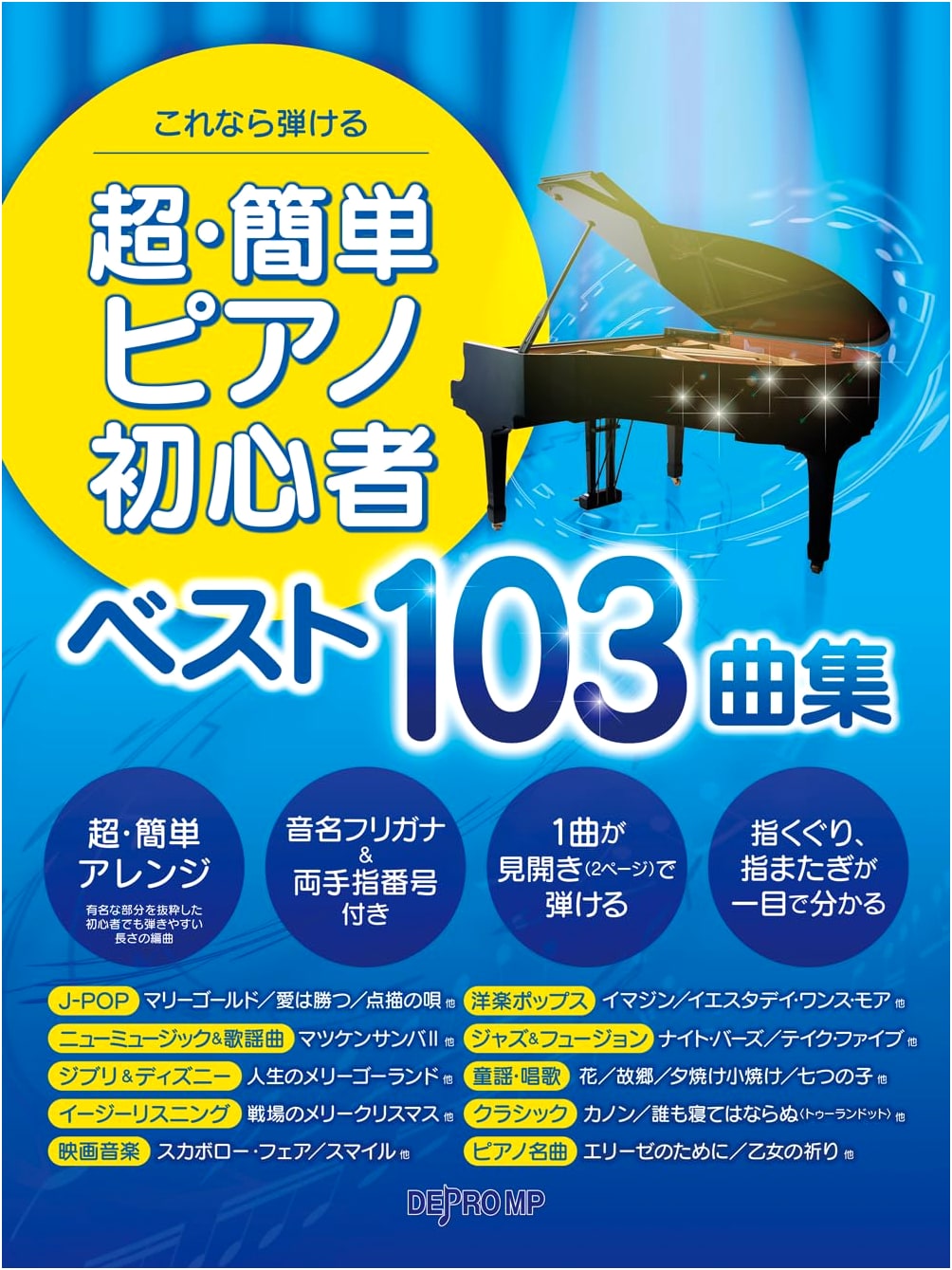 Super Easy Piano for Beginners: 103 Best Songs You Can Play Now!