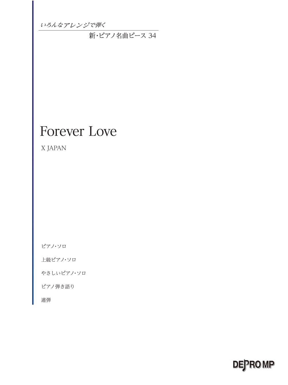 Forever Love by X JAPAN: New Piano Masterpiece Piece (34) - Various Arrangements