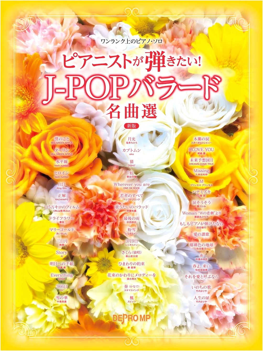 Next Level Piano Solo: Pianists' Favorite J-POP Ballad Masterpieces [New Edition]
