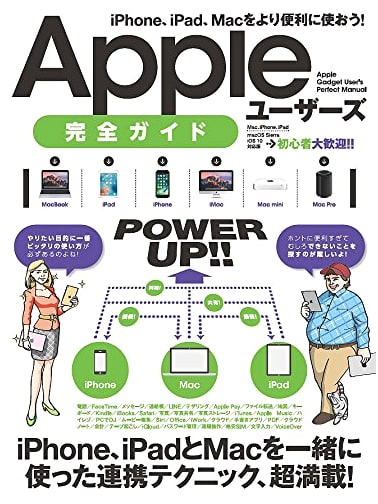 Apple Users' Complete Guide: Maximize Your Mac, iPhone, and iPad Experience