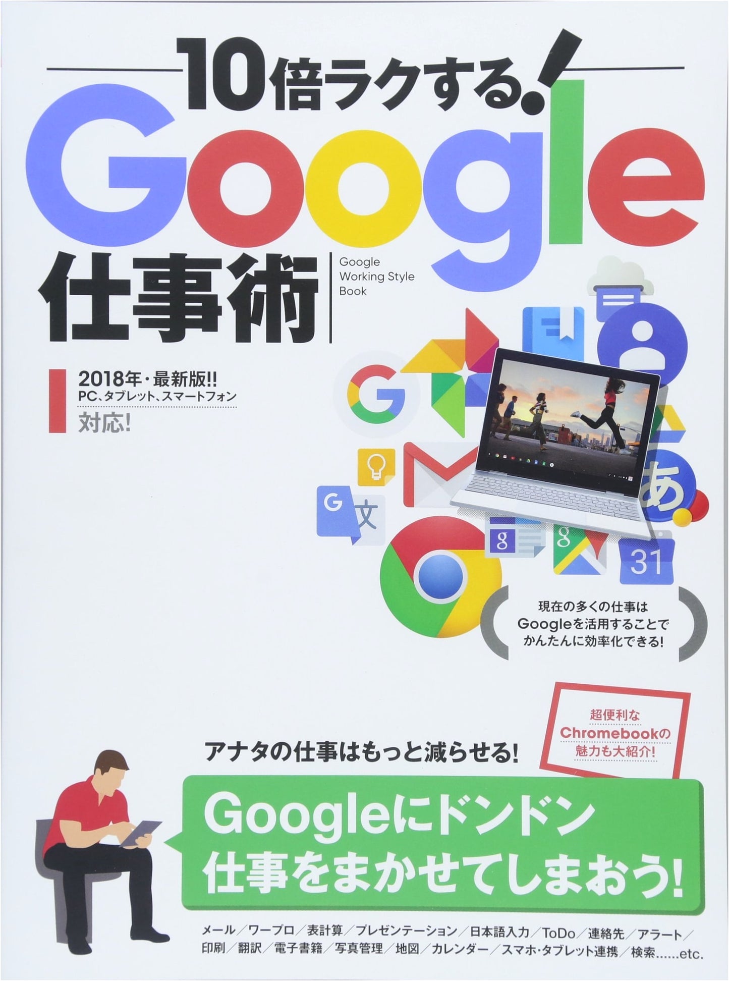 10x Easier! Google Productivity Tips: Reduce Your Workload with Smart Strategies