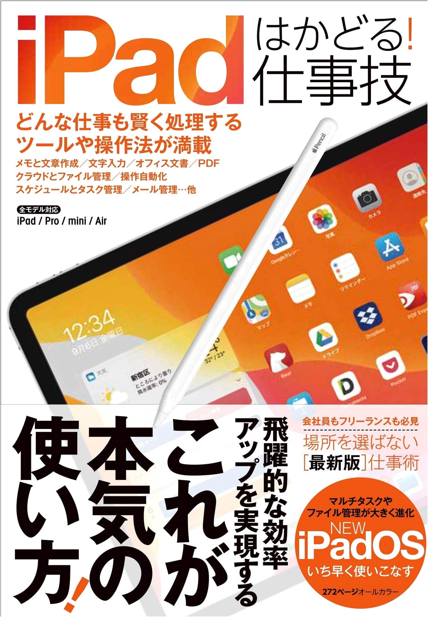 iPad Productivity Hacks: Master Work Techniques for iPadOS (Latest Edition)